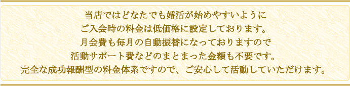 婚活でこんな悩みのある方、是非当店にお越し下さい